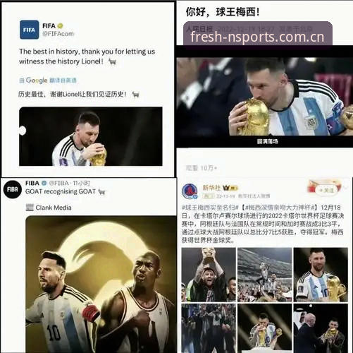 梅西17球独霸射手榜的技术细节与历史坐标——世界杯纪录的全面解析